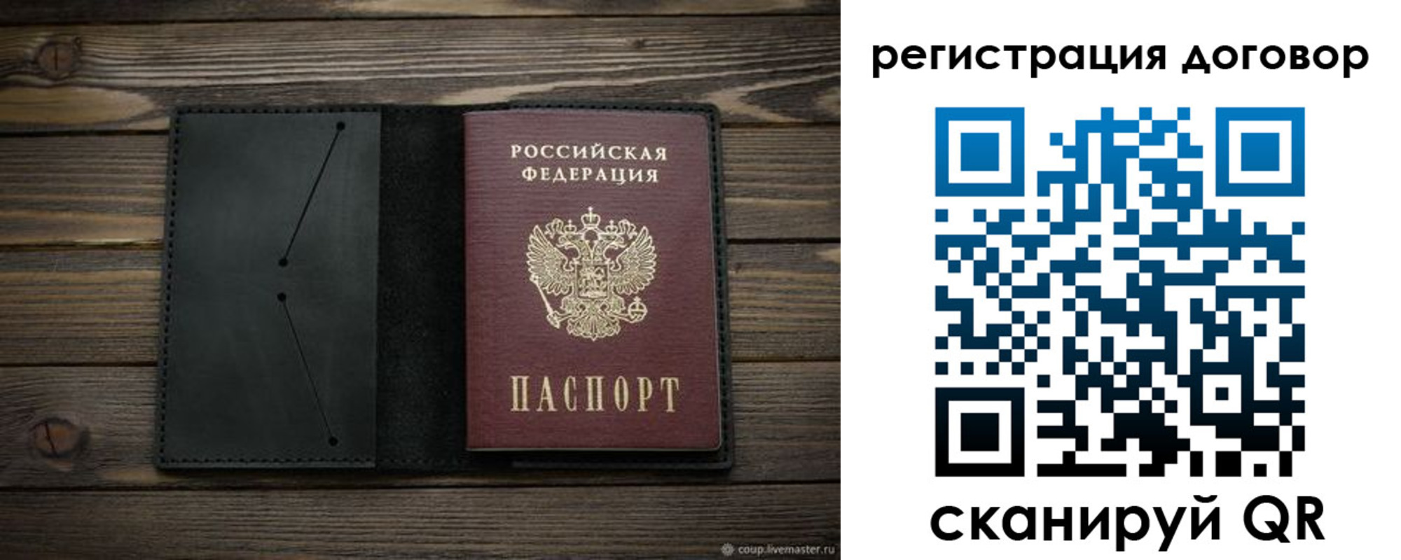 прописка для работы в Калуге
