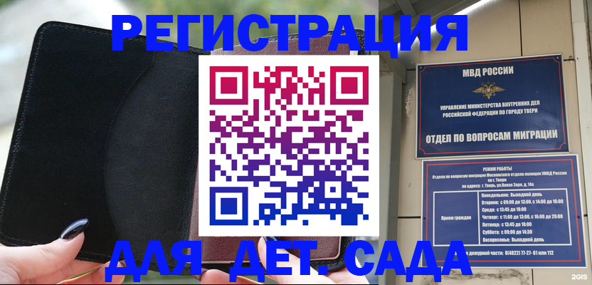 временная регистрация адрес в Калуге